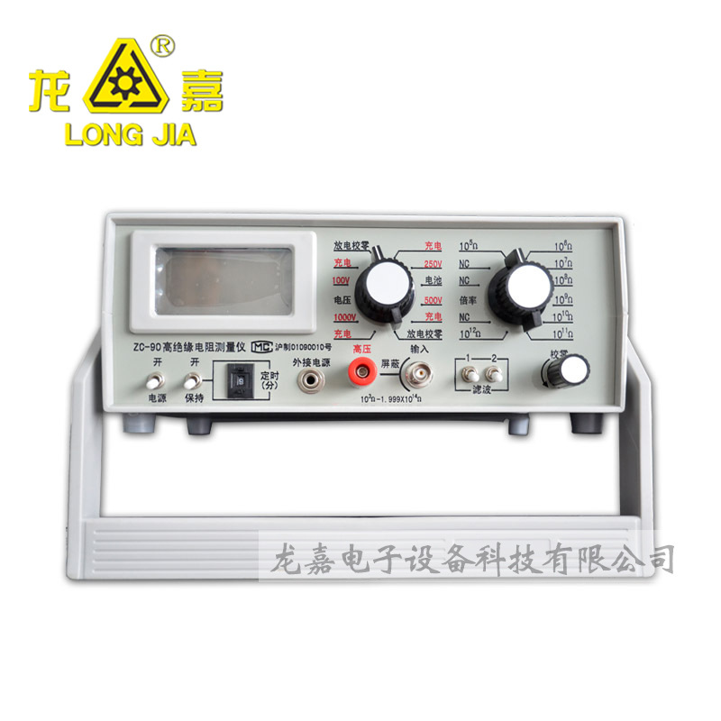 ZC-90高绝缘电阻测量仪