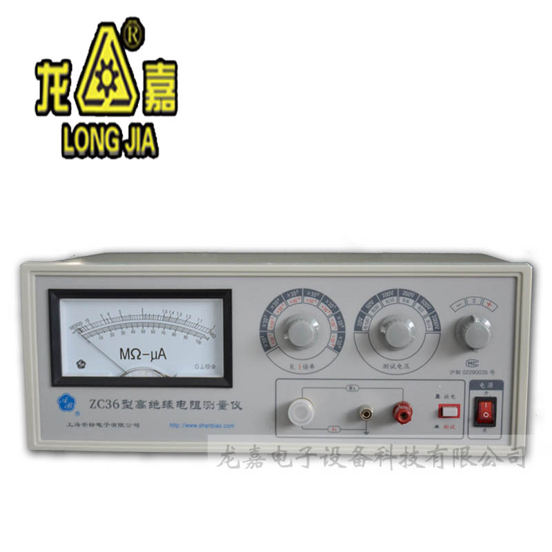 ZC36绝缘电阻测试仪
